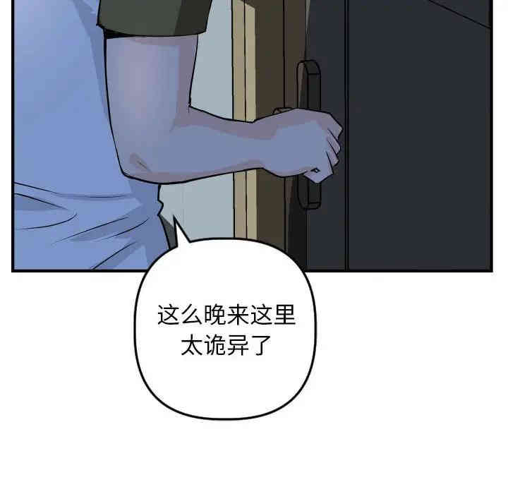 韩国漫画与学姐的那些事韩漫_与学姐的那些事-第52话在线免费阅读-韩国漫画-第56张图片