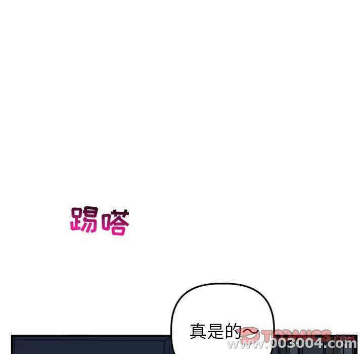 韩国漫画与学姐的那些事韩漫_与学姐的那些事-第52话在线免费阅读-韩国漫画-第57张图片