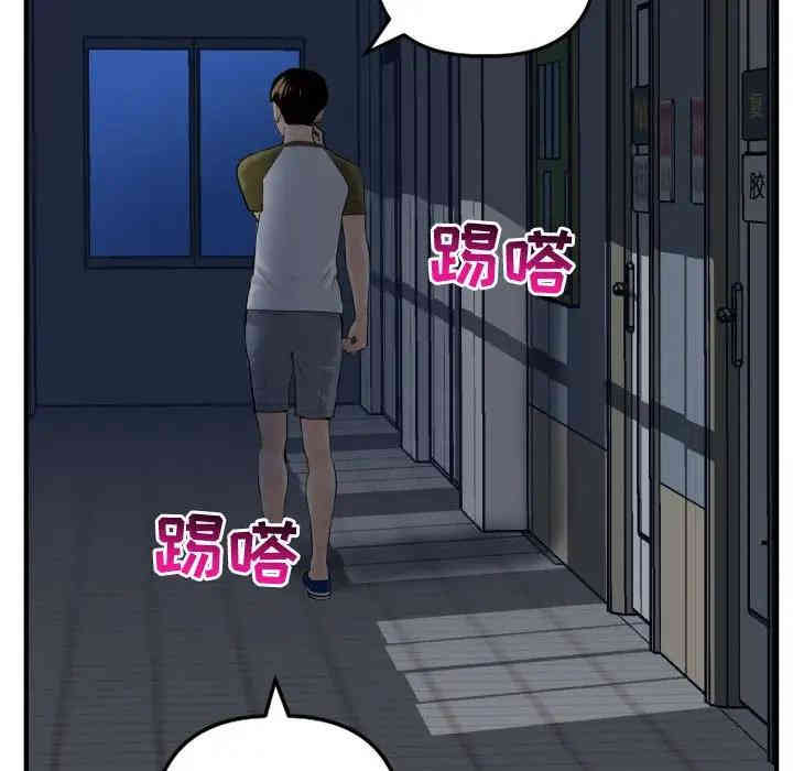 韩国漫画与学姐的那些事韩漫_与学姐的那些事-第52话在线免费阅读-韩国漫画-第58张图片