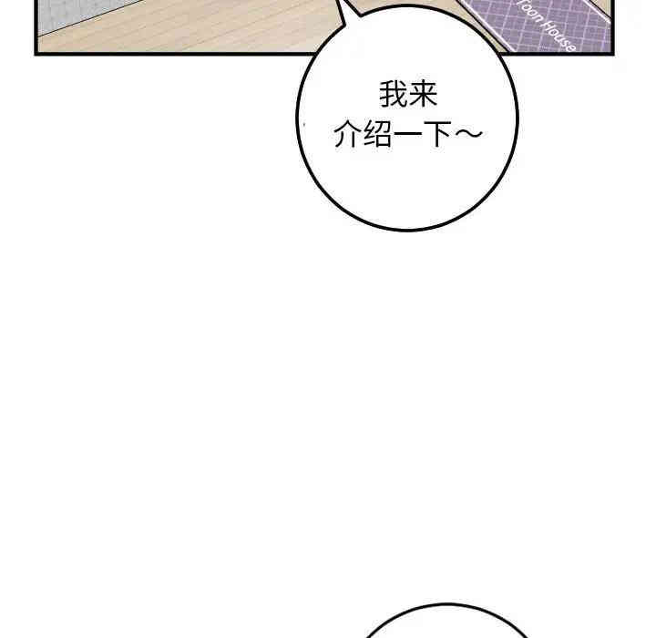 韩国漫画与学姐的那些事韩漫_与学姐的那些事-第52话在线免费阅读-韩国漫画-第66张图片