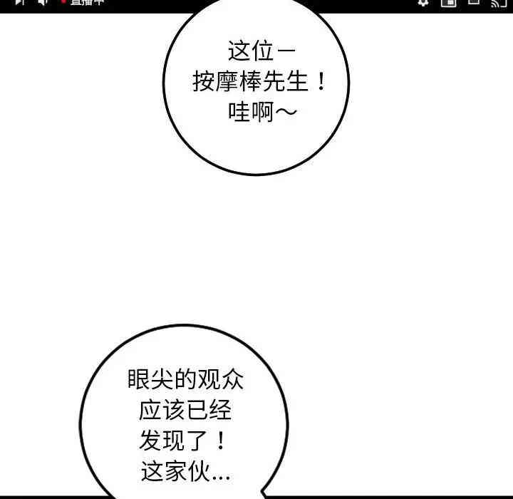 韩国漫画与学姐的那些事韩漫_与学姐的那些事-第52话在线免费阅读-韩国漫画-第70张图片