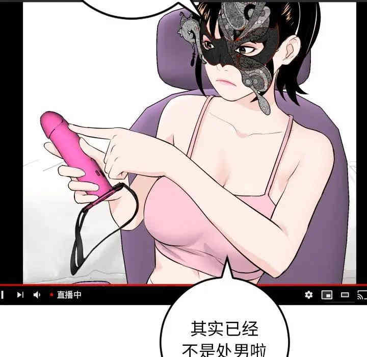 韩国漫画与学姐的那些事韩漫_与学姐的那些事-第52话在线免费阅读-韩国漫画-第71张图片