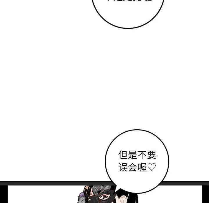 韩国漫画与学姐的那些事韩漫_与学姐的那些事-第52话在线免费阅读-韩国漫画-第72张图片