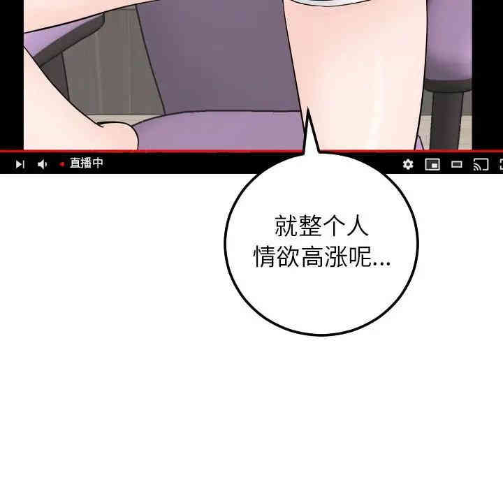 韩国漫画与学姐的那些事韩漫_与学姐的那些事-第52话在线免费阅读-韩国漫画-第77张图片