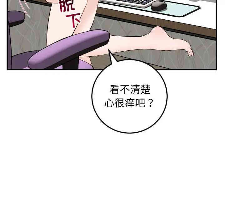 韩国漫画与学姐的那些事韩漫_与学姐的那些事-第52话在线免费阅读-韩国漫画-第83张图片