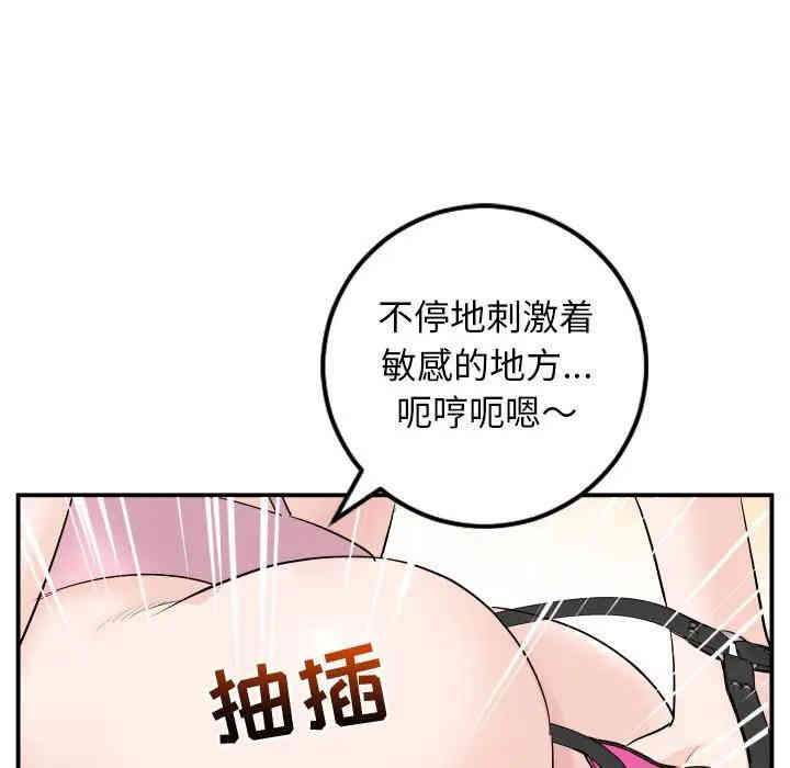 韩国漫画与学姐的那些事韩漫_与学姐的那些事-第52话在线免费阅读-韩国漫画-第88张图片