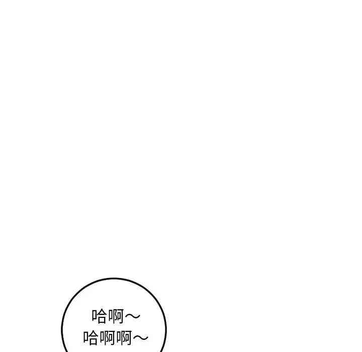 韩国漫画与学姐的那些事韩漫_与学姐的那些事-第52话在线免费阅读-韩国漫画-第92张图片