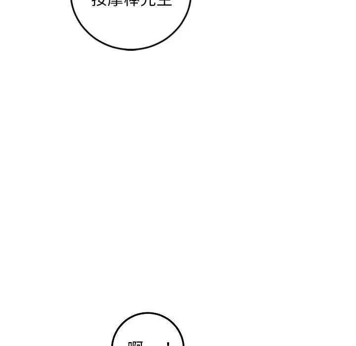 韩国漫画与学姐的那些事韩漫_与学姐的那些事-第52话在线免费阅读-韩国漫画-第94张图片