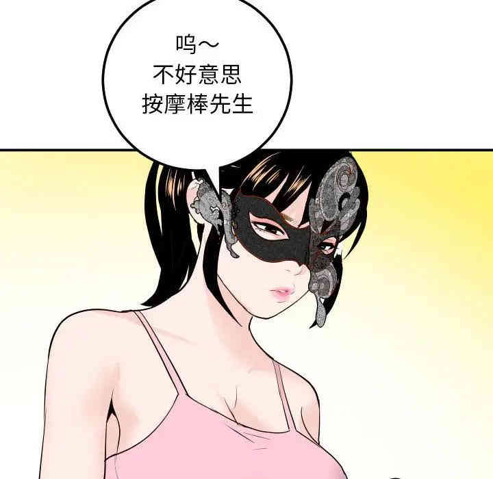 韩国漫画与学姐的那些事韩漫_与学姐的那些事-第52话在线免费阅读-韩国漫画-第97张图片