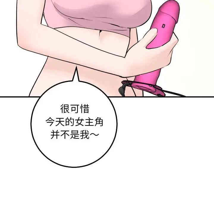 韩国漫画与学姐的那些事韩漫_与学姐的那些事-第52话在线免费阅读-韩国漫画-第98张图片