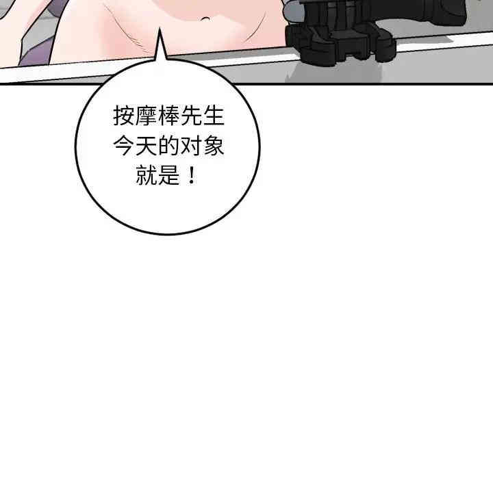 韩国漫画与学姐的那些事韩漫_与学姐的那些事-第52话在线免费阅读-韩国漫画-第100张图片