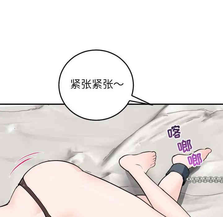 韩国漫画与学姐的那些事韩漫_与学姐的那些事-第52话在线免费阅读-韩国漫画-第101张图片