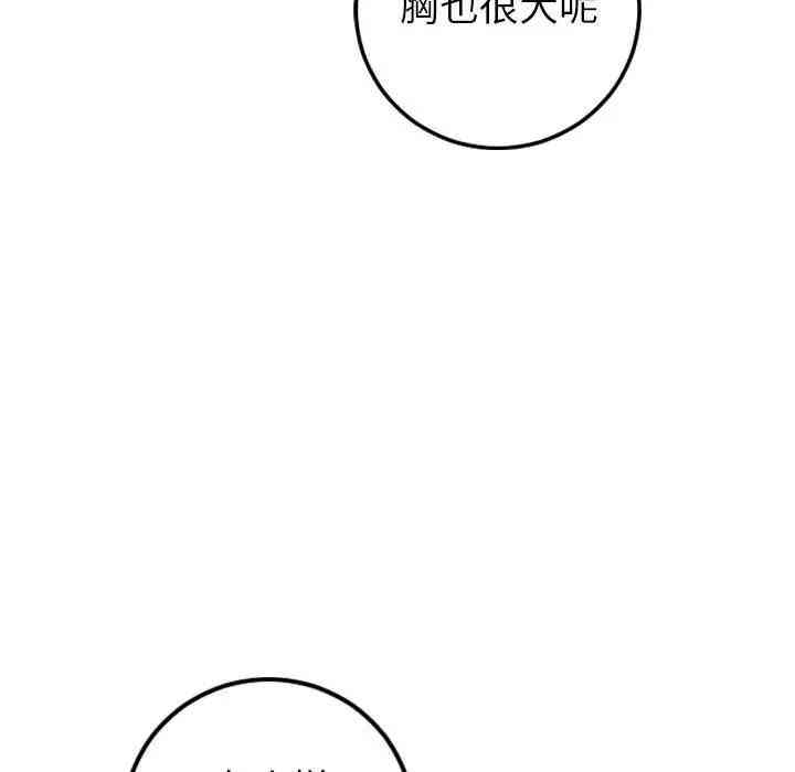 韩国漫画与学姐的那些事韩漫_与学姐的那些事-第52话在线免费阅读-韩国漫画-第107张图片