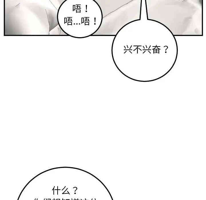 韩国漫画与学姐的那些事韩漫_与学姐的那些事-第52话在线免费阅读-韩国漫画-第109张图片