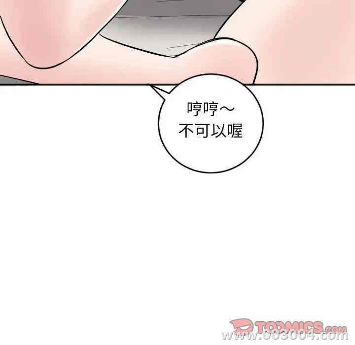 韩国漫画与学姐的那些事韩漫_与学姐的那些事-第52话在线免费阅读-韩国漫画-第111张图片