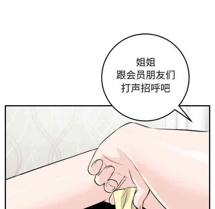 韩国漫画与学姐的那些事韩漫_与学姐的那些事-第52话在线免费阅读-韩国漫画-第114张图片
