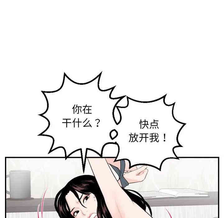韩国漫画与学姐的那些事韩漫_与学姐的那些事-第52话在线免费阅读-韩国漫画-第116张图片