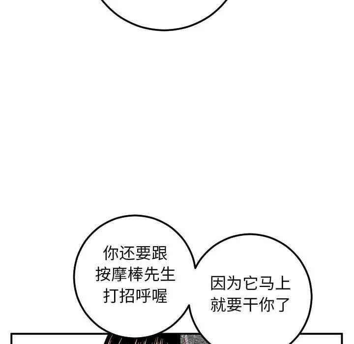 韩国漫画与学姐的那些事韩漫_与学姐的那些事-第52话在线免费阅读-韩国漫画-第118张图片
