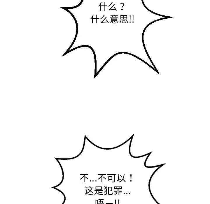 韩国漫画与学姐的那些事韩漫_与学姐的那些事-第52话在线免费阅读-韩国漫画-第120张图片