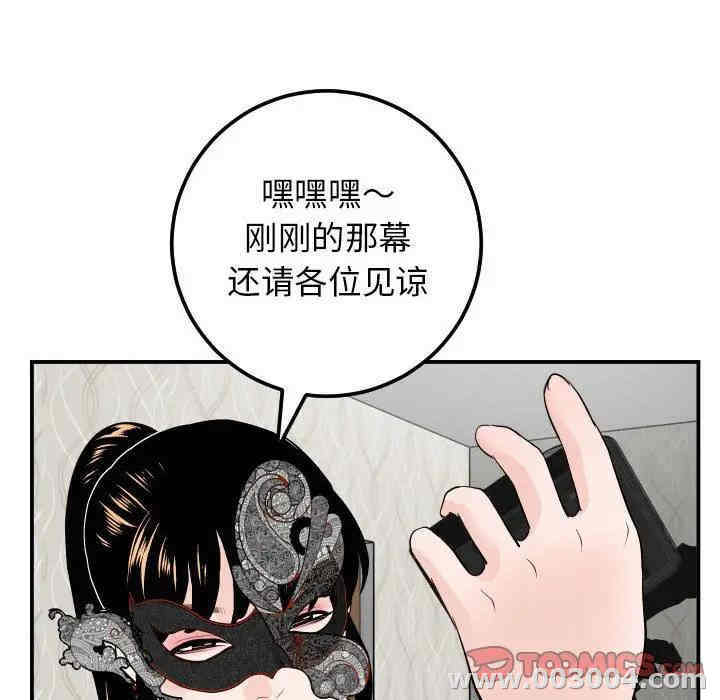 韩国漫画与学姐的那些事韩漫_与学姐的那些事-第52话在线免费阅读-韩国漫画-第123张图片