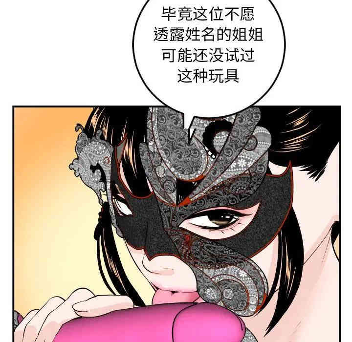 韩国漫画与学姐的那些事韩漫_与学姐的那些事-第52话在线免费阅读-韩国漫画-第125张图片