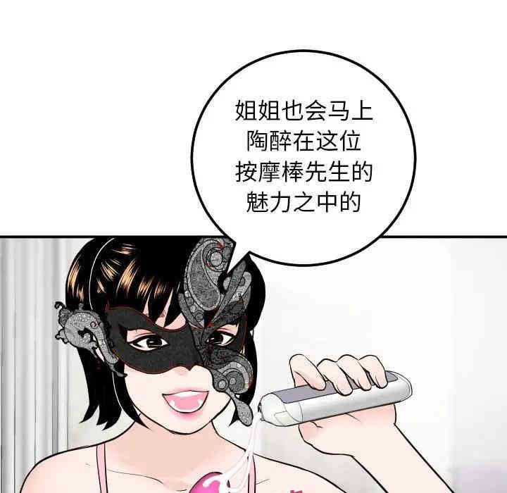 韩国漫画与学姐的那些事韩漫_与学姐的那些事-第52话在线免费阅读-韩国漫画-第127张图片