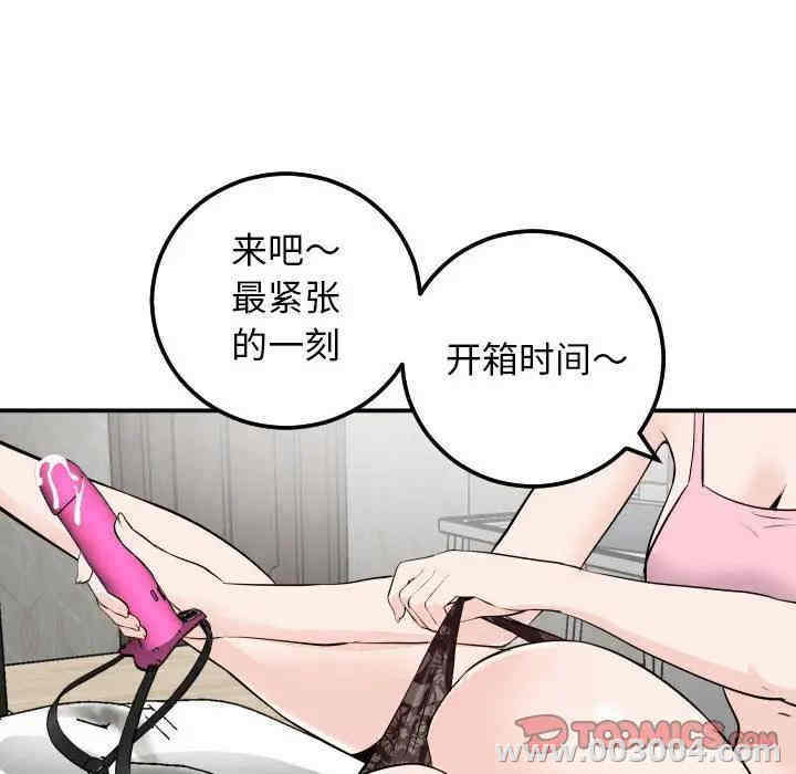 韩国漫画与学姐的那些事韩漫_与学姐的那些事-第52话在线免费阅读-韩国漫画-第129张图片