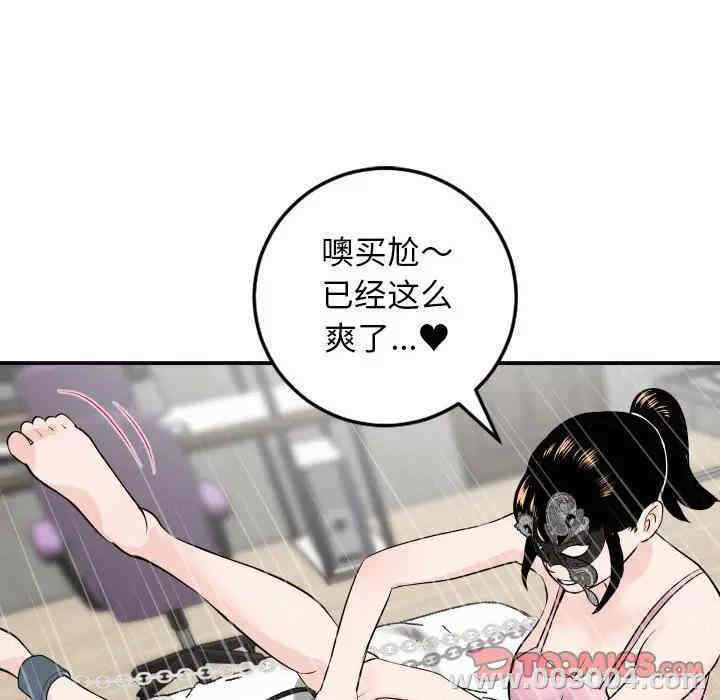 韩国漫画与学姐的那些事韩漫_与学姐的那些事-第52话在线免费阅读-韩国漫画-第135张图片