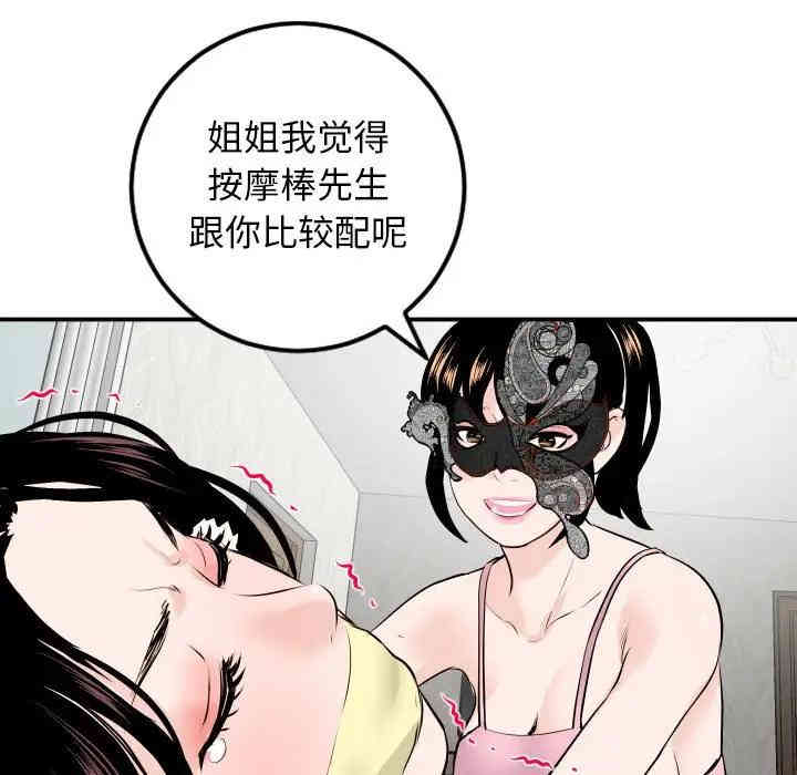 韩国漫画与学姐的那些事韩漫_与学姐的那些事-第52话在线免费阅读-韩国漫画-第142张图片