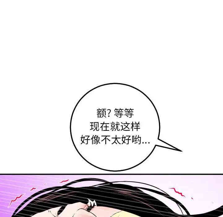 韩国漫画与学姐的那些事韩漫_与学姐的那些事-第52话在线免费阅读-韩国漫画-第144张图片