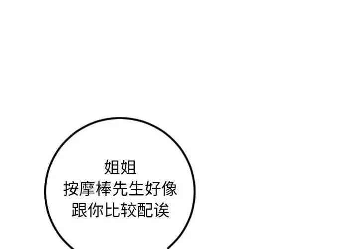 韩国漫画与学姐的那些事韩漫_与学姐的那些事-第53话在线免费阅读-韩国漫画-第1张图片