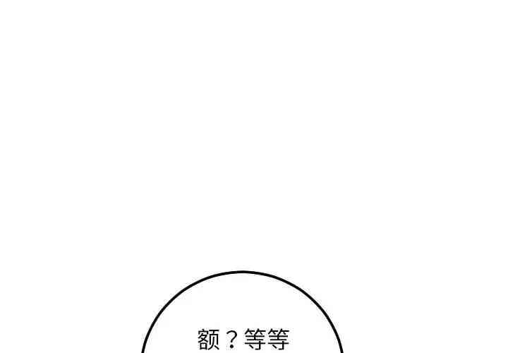 韩国漫画与学姐的那些事韩漫_与学姐的那些事-第53话在线免费阅读-韩国漫画-第4张图片