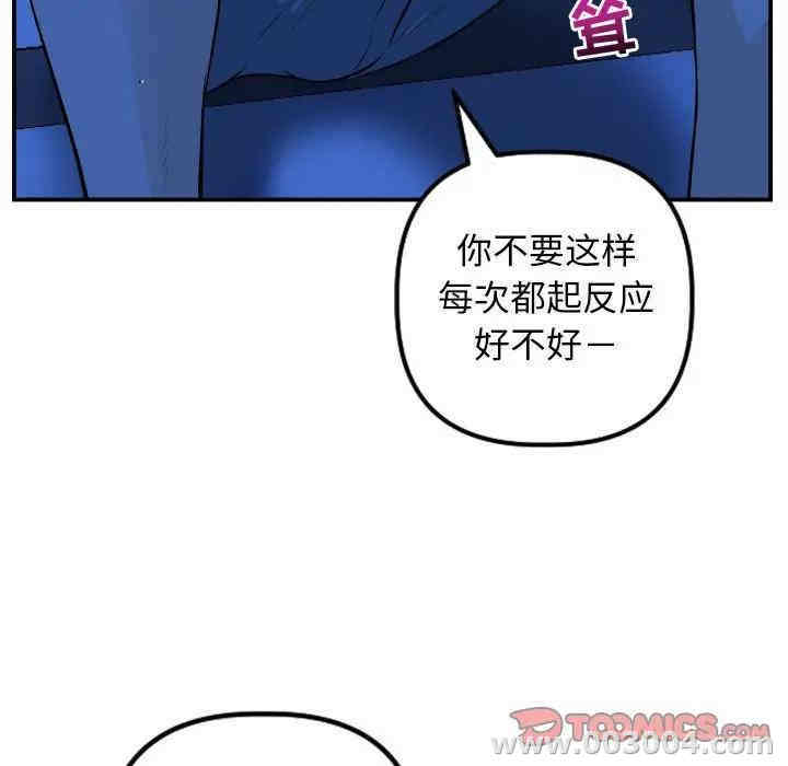 韩国漫画与学姐的那些事韩漫_与学姐的那些事-第53话在线免费阅读-韩国漫画-第21张图片