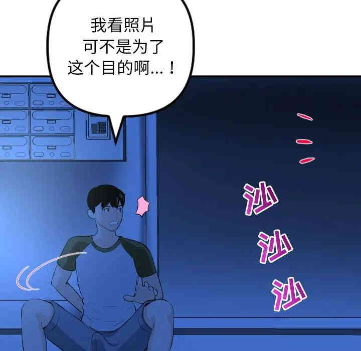 韩国漫画与学姐的那些事韩漫_与学姐的那些事-第53话在线免费阅读-韩国漫画-第22张图片