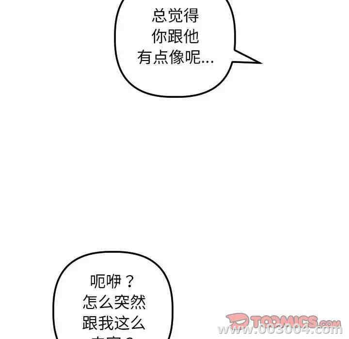 韩国漫画与学姐的那些事韩漫_与学姐的那些事-第53话在线免费阅读-韩国漫画-第27张图片