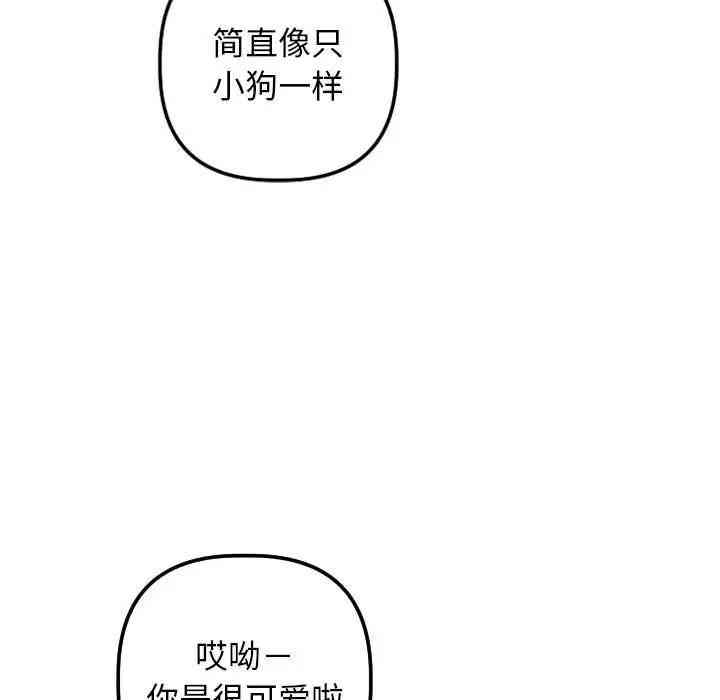 韩国漫画与学姐的那些事韩漫_与学姐的那些事-第53话在线免费阅读-韩国漫画-第29张图片