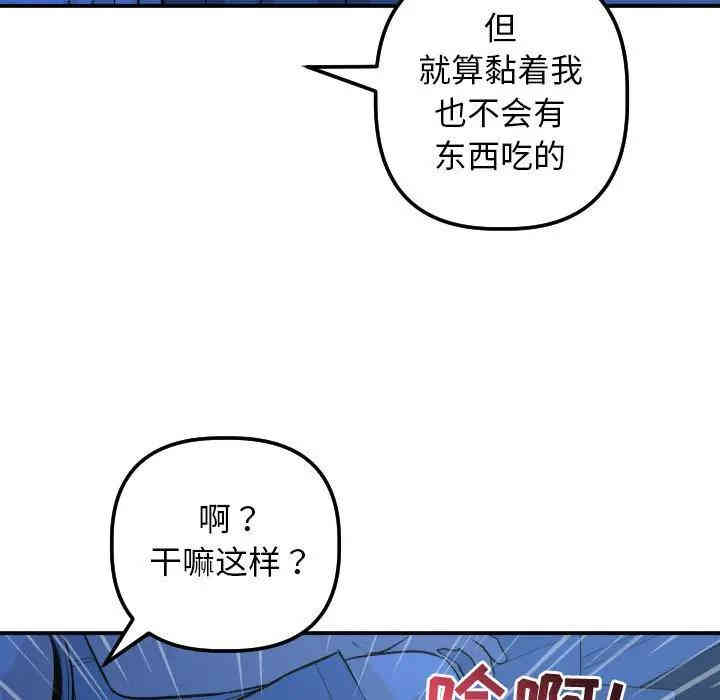 韩国漫画与学姐的那些事韩漫_与学姐的那些事-第53话在线免费阅读-韩国漫画-第31张图片