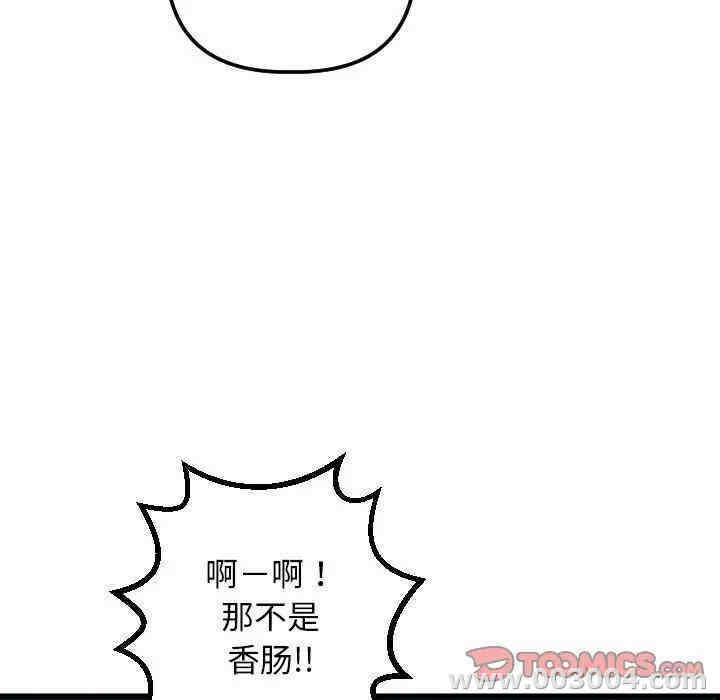 韩国漫画与学姐的那些事韩漫_与学姐的那些事-第53话在线免费阅读-韩国漫画-第33张图片