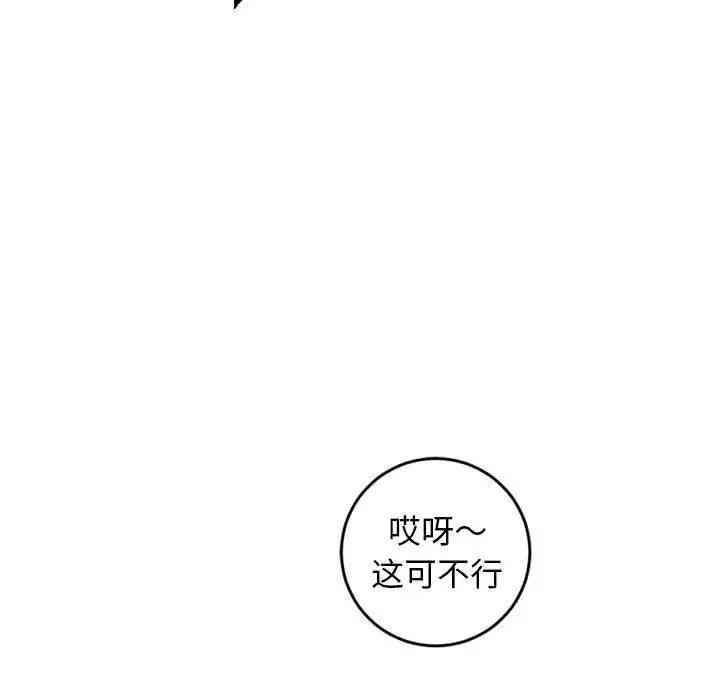 韩国漫画与学姐的那些事韩漫_与学姐的那些事-第53话在线免费阅读-韩国漫画-第36张图片
