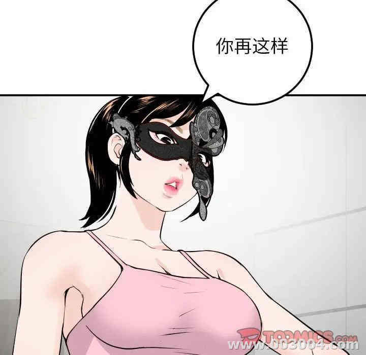 韩国漫画与学姐的那些事韩漫_与学姐的那些事-第53话在线免费阅读-韩国漫画-第39张图片