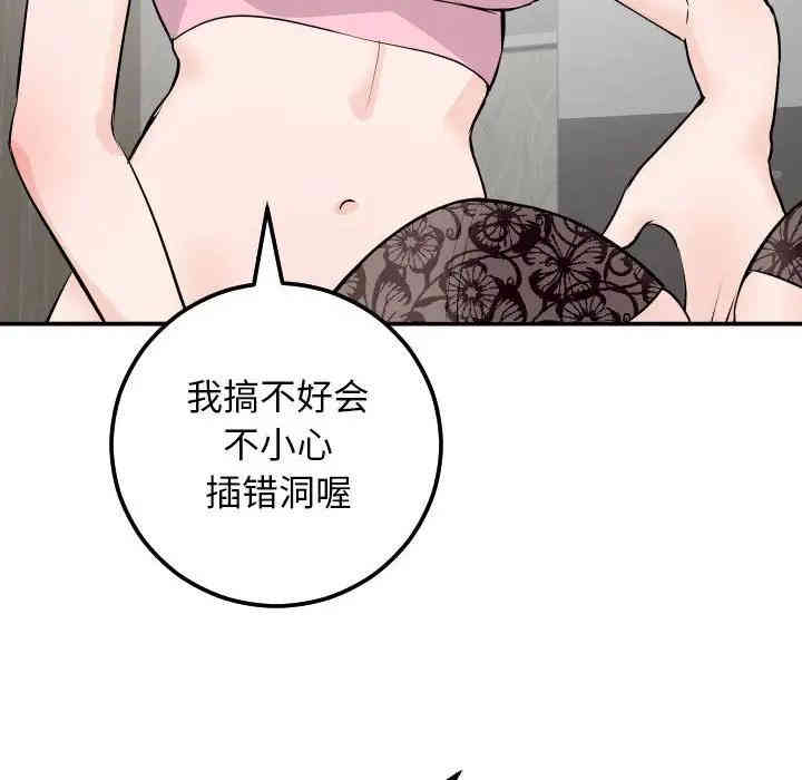 韩国漫画与学姐的那些事韩漫_与学姐的那些事-第53话在线免费阅读-韩国漫画-第40张图片