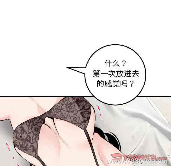 韩国漫画与学姐的那些事韩漫_与学姐的那些事-第53话在线免费阅读-韩国漫画-第45张图片