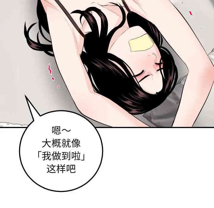 韩国漫画与学姐的那些事韩漫_与学姐的那些事-第53话在线免费阅读-韩国漫画-第46张图片