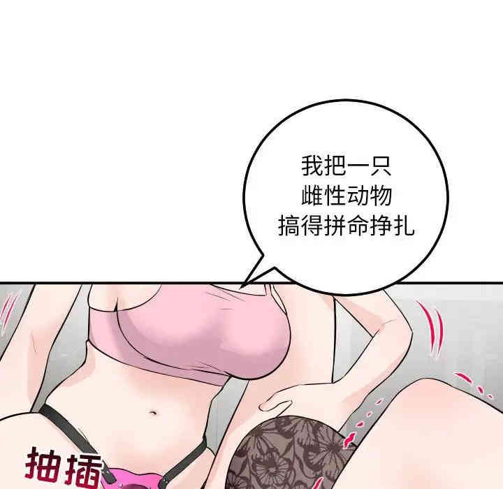 韩国漫画与学姐的那些事韩漫_与学姐的那些事-第53话在线免费阅读-韩国漫画-第47张图片