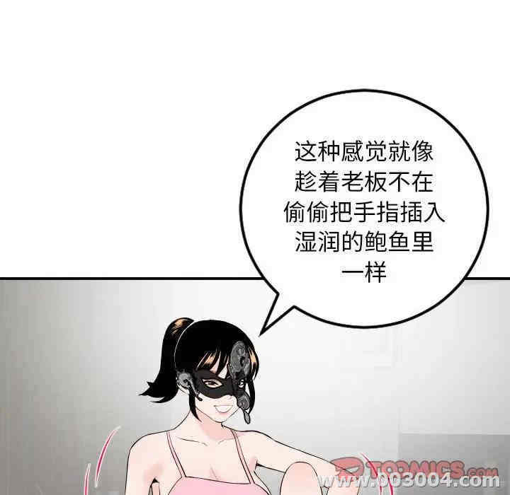 韩国漫画与学姐的那些事韩漫_与学姐的那些事-第53话在线免费阅读-韩国漫画-第51张图片