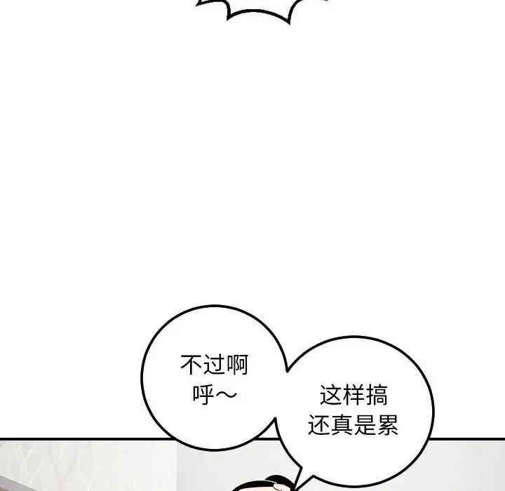 韩国漫画与学姐的那些事韩漫_与学姐的那些事-第53话在线免费阅读-韩国漫画-第53张图片