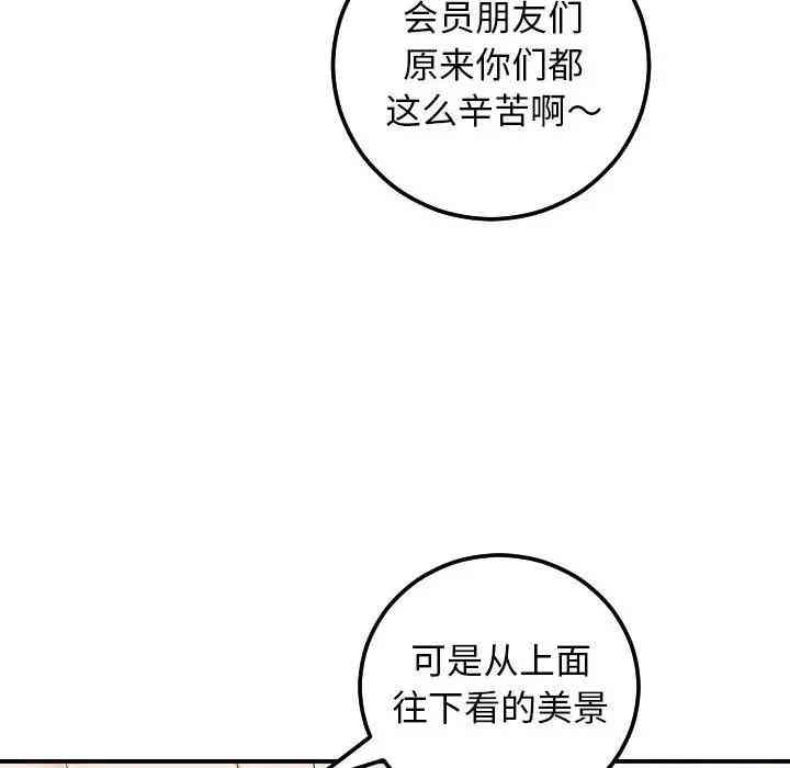 韩国漫画与学姐的那些事韩漫_与学姐的那些事-第53话在线免费阅读-韩国漫画-第55张图片