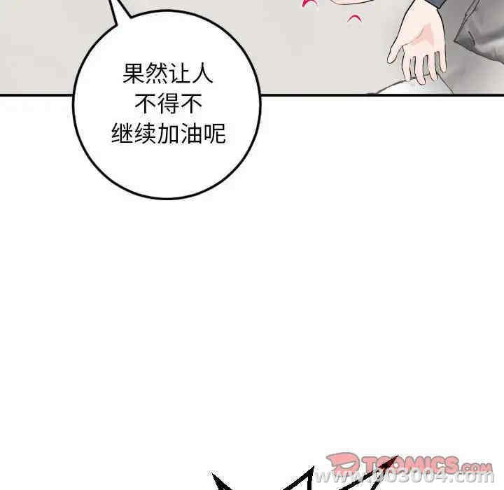 韩国漫画与学姐的那些事韩漫_与学姐的那些事-第53话在线免费阅读-韩国漫画-第57张图片