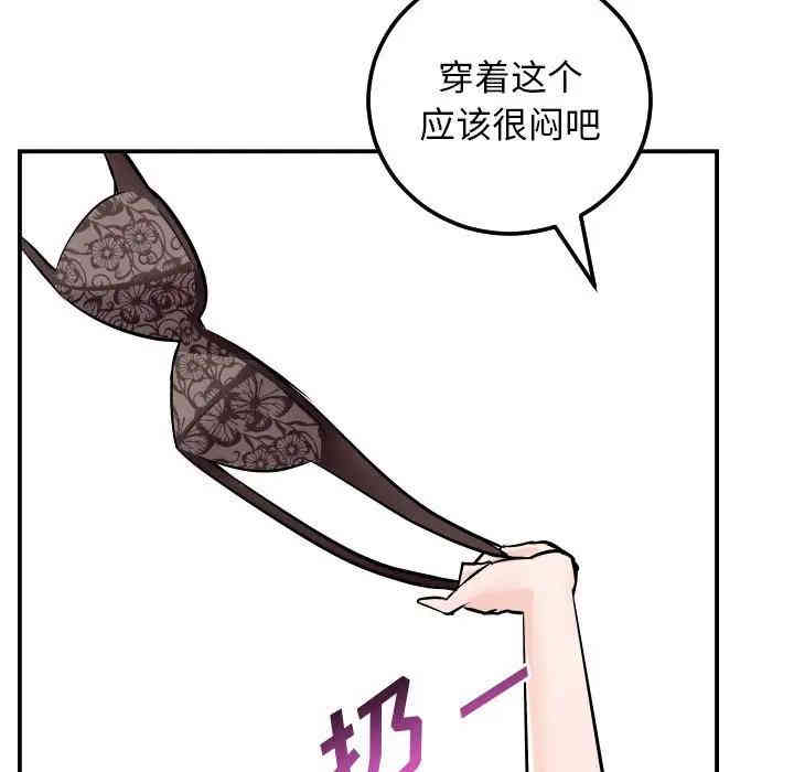 韩国漫画与学姐的那些事韩漫_与学姐的那些事-第53话在线免费阅读-韩国漫画-第62张图片