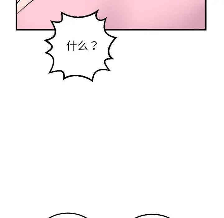 韩国漫画与学姐的那些事韩漫_与学姐的那些事-第53话在线免费阅读-韩国漫画-第71张图片